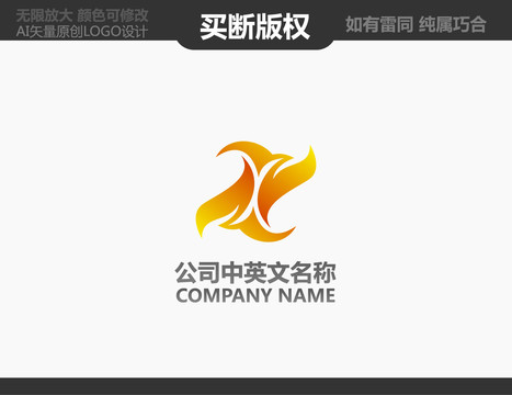 糧油LOGO