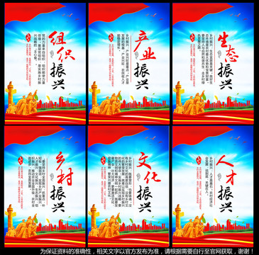 鄉(xiāng)村振興