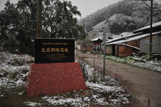 北苑御焙遗址茶园雪景