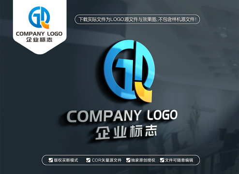 GDQ字母標(biāo)志GQD字母標(biāo)志