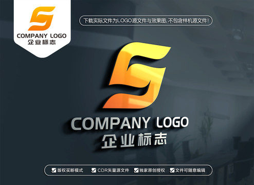 SJ字母标志JS字母LOGO