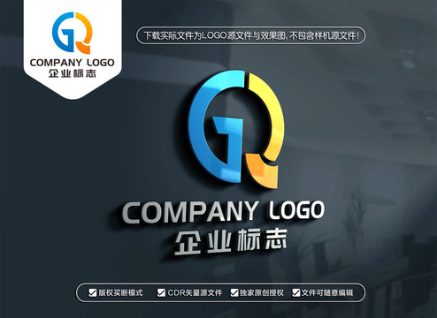 GQ字母标志QG字母LOGO