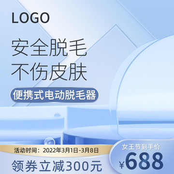促銷主圖