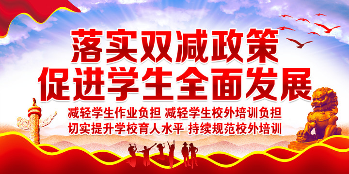 雙減