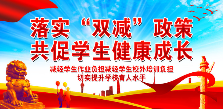 雙減