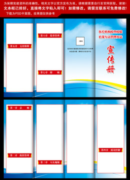 檢查檢驗結(jié)果互認管理辦法折頁