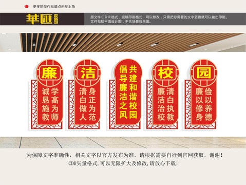 校長辦公室