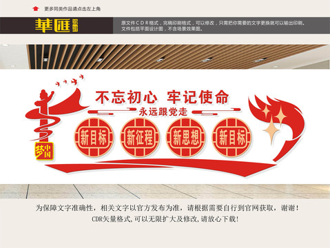 黨建室