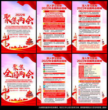 兩會