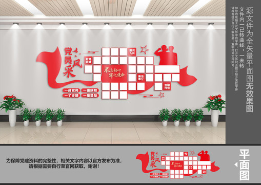 黨員風(fēng)采