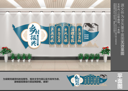 鄉(xiāng)村振興戰(zhàn)略