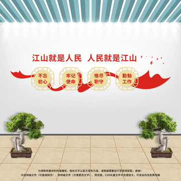黨建文化墻