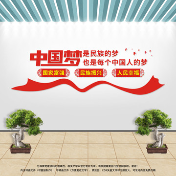 黨建文化墻