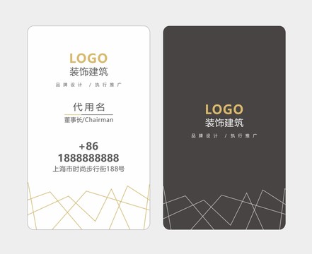 高端豎版名片