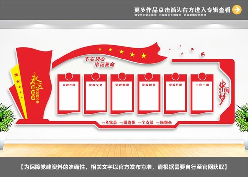 黨員活動(dòng)中心