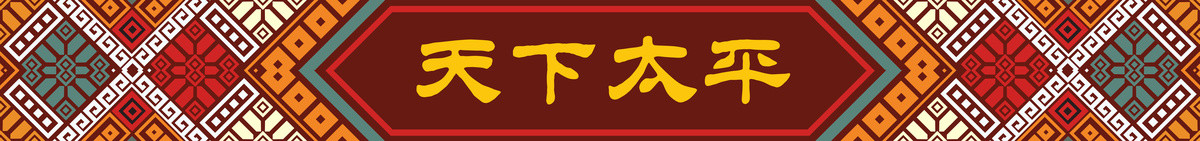 壯錦高清