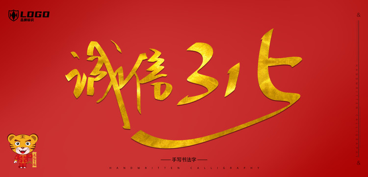 誠信315