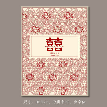復(fù)古雙喜新中式婚禮生日迎賓牌