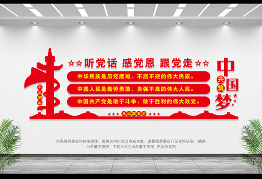 黨建文化
