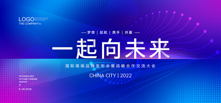 藍(lán)色會(huì)議