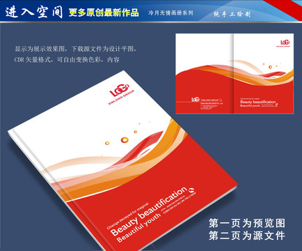創(chuàng)意畫冊(cè)