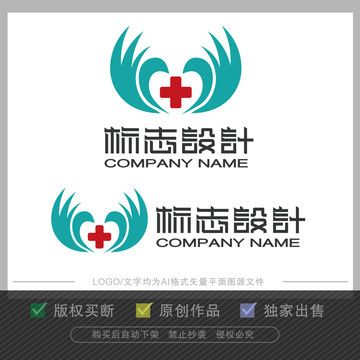 医院logo设计