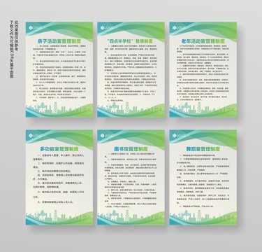 社區(qū)多動能活動室社區(qū)制度牌