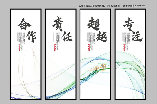 企業(yè)宣傳展板