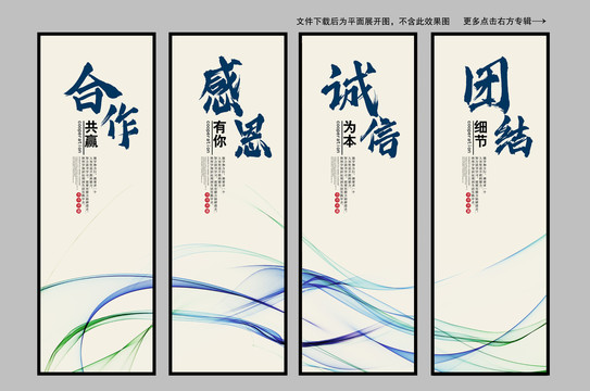 中國風企業(yè)文化標語