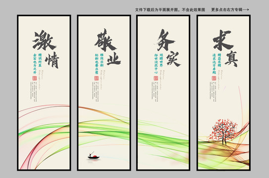 企業(yè)文化精神掛畫
