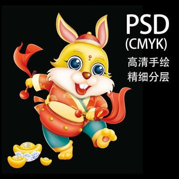 兔年大吉