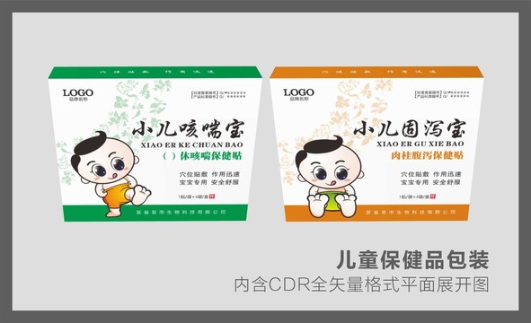 小兒咳喘寶和固瀉寶