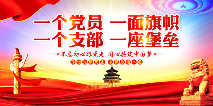 黨建
