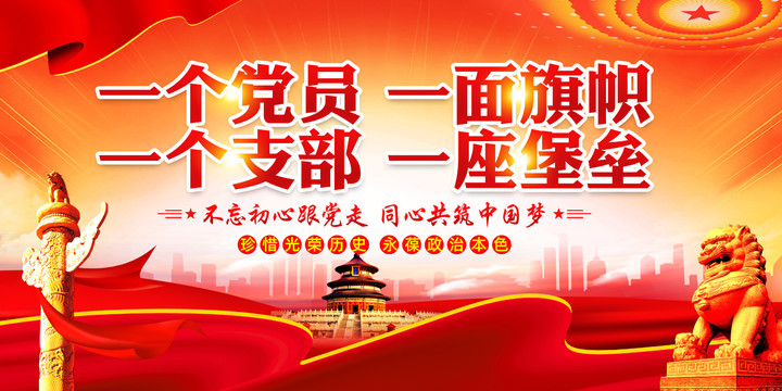 黨建