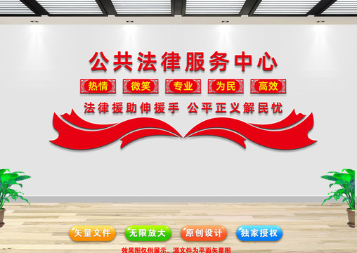 公共法律服務(wù)中心