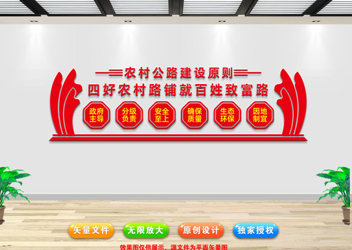 四好農(nóng)村路