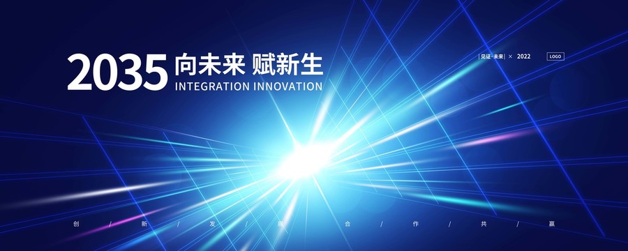 發(fā)布會