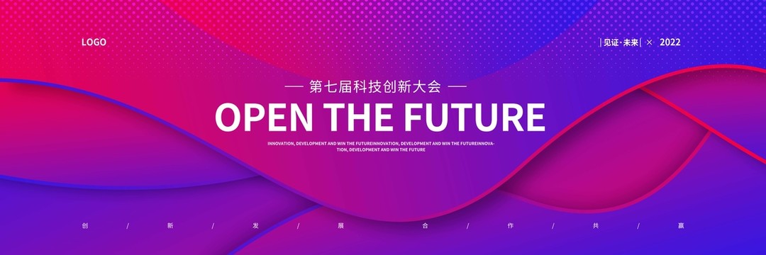 粉紫色企業(yè)背景板