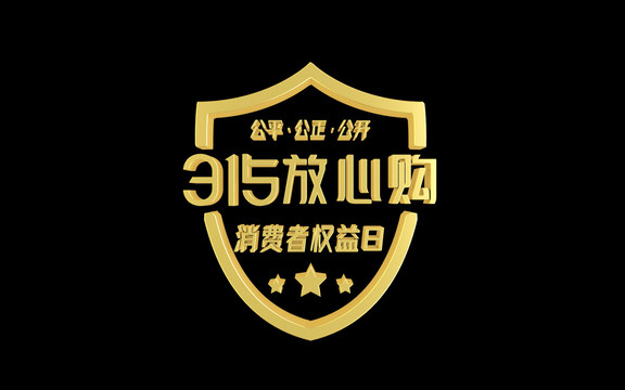 315標(biāo)識