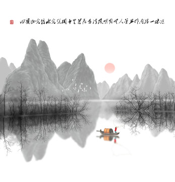 山水畫