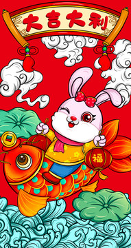 兔年紅包
