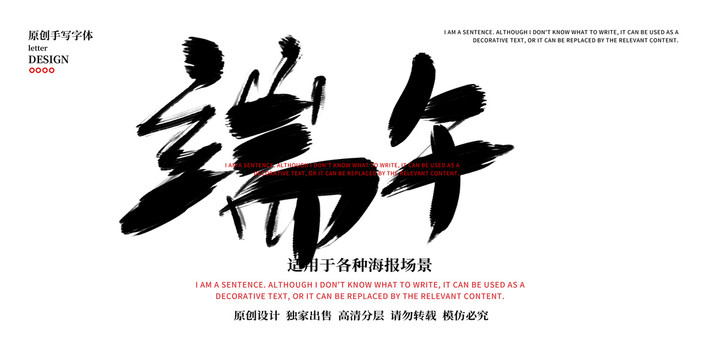 端午