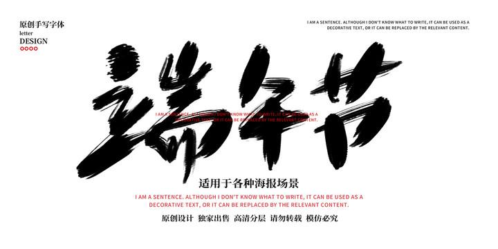 端午節(jié)