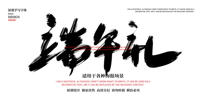 端午禮