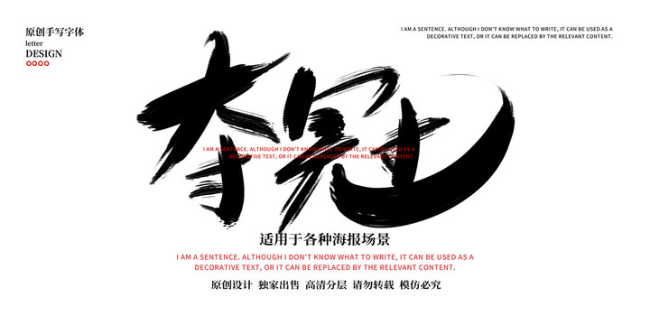 奪冠