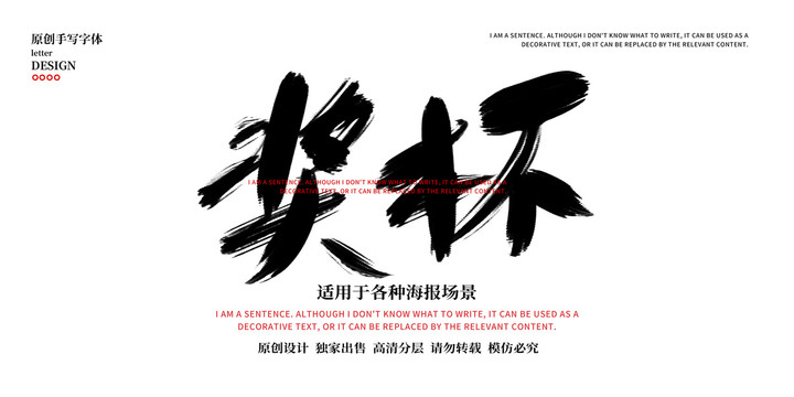 獎(jiǎng)杯