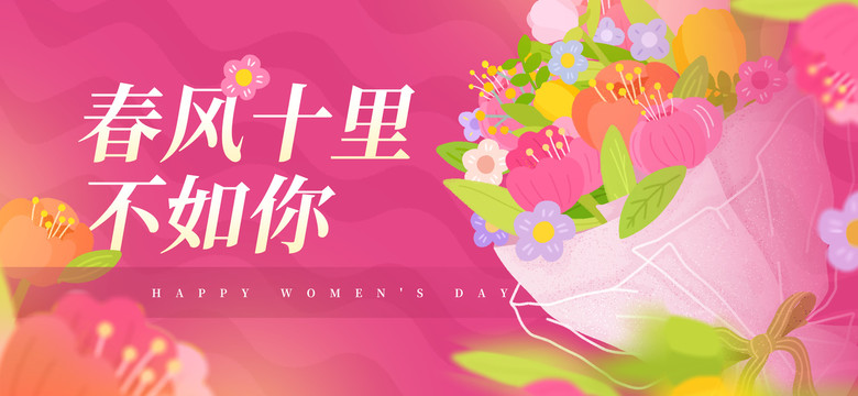 女神节banner