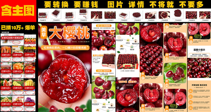 美早大櫻桃詳情