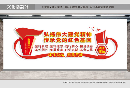 傳承黨的紅色基因
