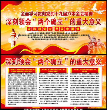 兩個(gè)確立